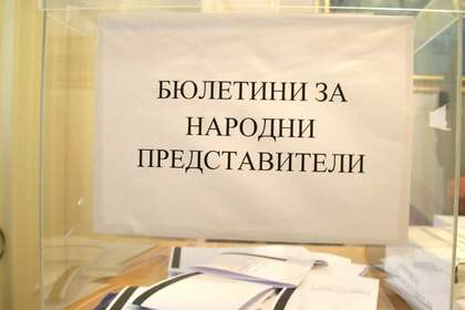 Избирателен ден в Сърбия на изборите за Народно събрание на 19 април 2026 г.